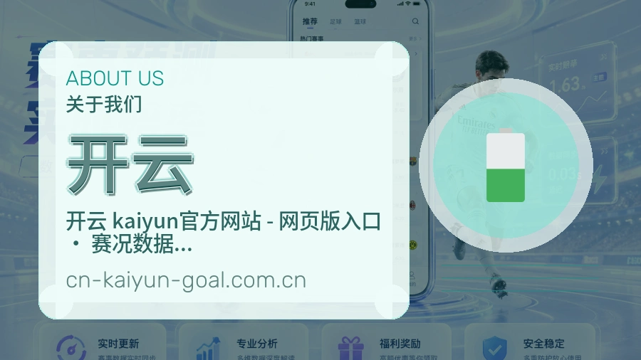开云 关于我们 体育赛事服务团队